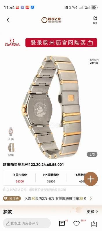 Omega 27mm 022405