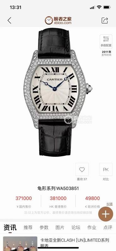 Cartier 42mm 031629