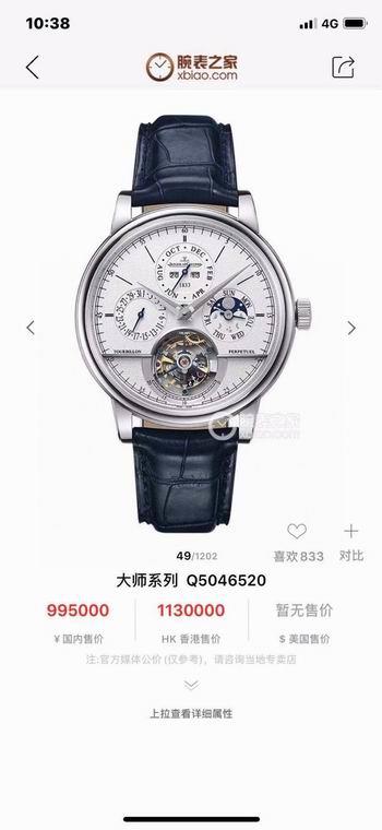 Jaeger Lecoultre men 43X13mm M32