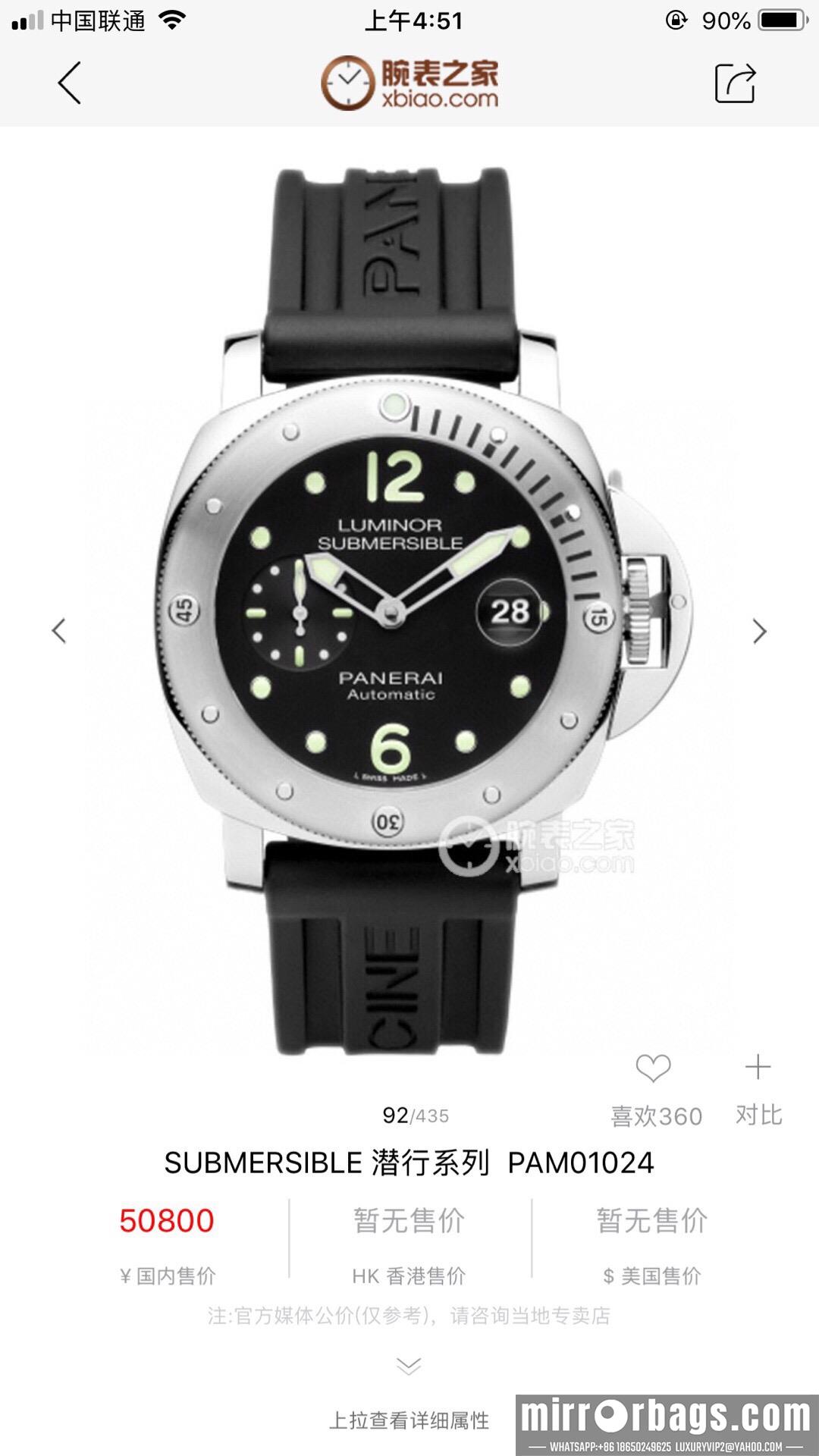 Panerai 48mm watch mb 080405