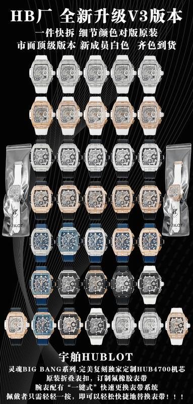 Hublot watch 022204