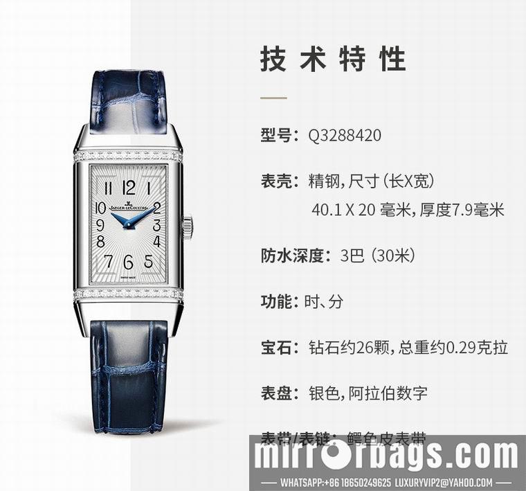 Jaeger Lecoultre 40.1X20mm M16