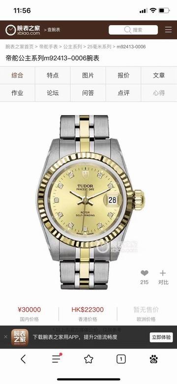 Tudor men 36mm women27X11mm M17 Watch