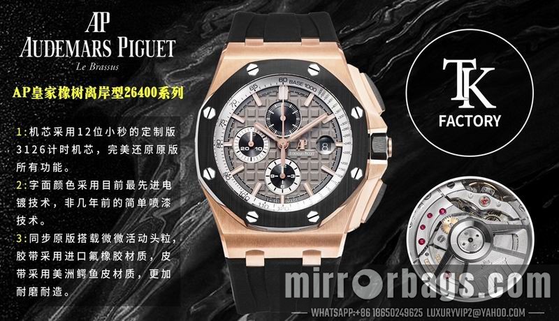 AP watch 080430 Watch