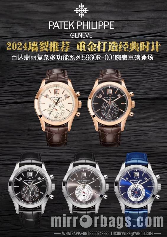 Patek Philippe watch 062209 Watch